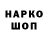 ГЕРОИН белый SLOF NET
